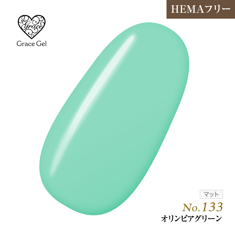 ●ゆうパケット不可●【まとめ買いでお得☆】10個購入で5%OFF グレースジェルカラー8ml オリンピアグリーン G133 [会員割引対象]