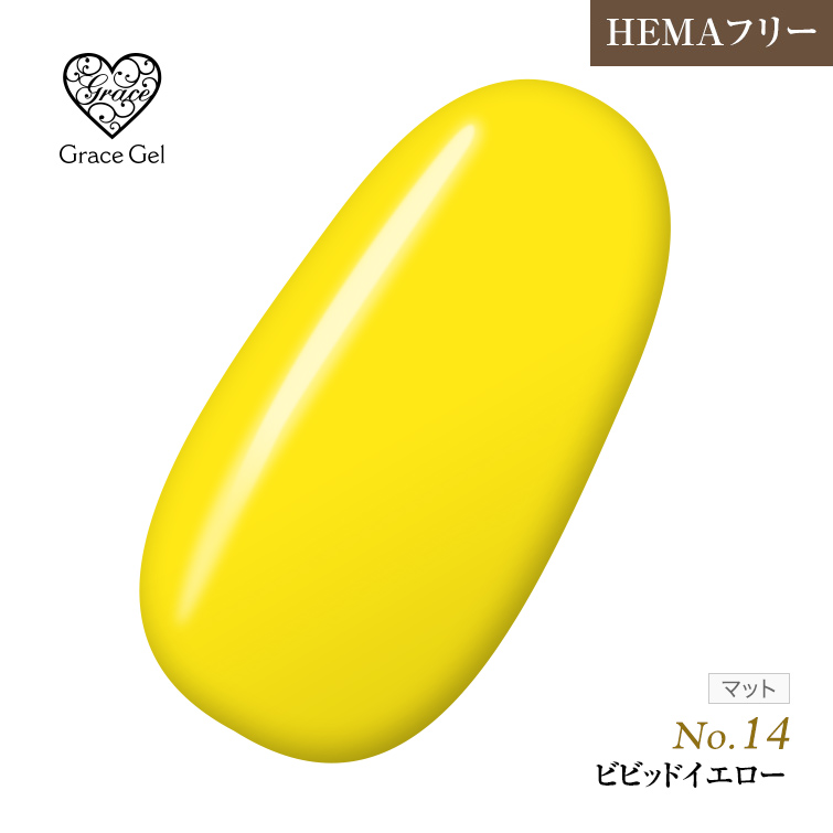 ●ゆうパケット不可●【まとめ買いでお得☆】10個購入で5%OFF グレースジェルカラー8ml ビビッドイエロー G14 [会員割引対象]