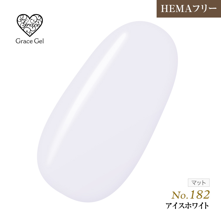 ●ゆうパケット不可●【まとめ買いでお得☆】10個購入で5%OFF グレースジェルカラー8ml アイスホワイト G182 [会員割引対象]