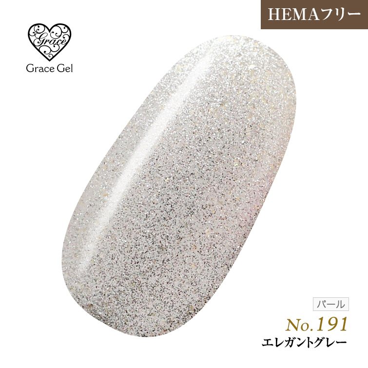 ●ゆうパケット不可●【まとめ買いでお得☆】10個購入で5%OFF グレースジェルカラー8ml エレガントグレー G191 [会員割引対象]