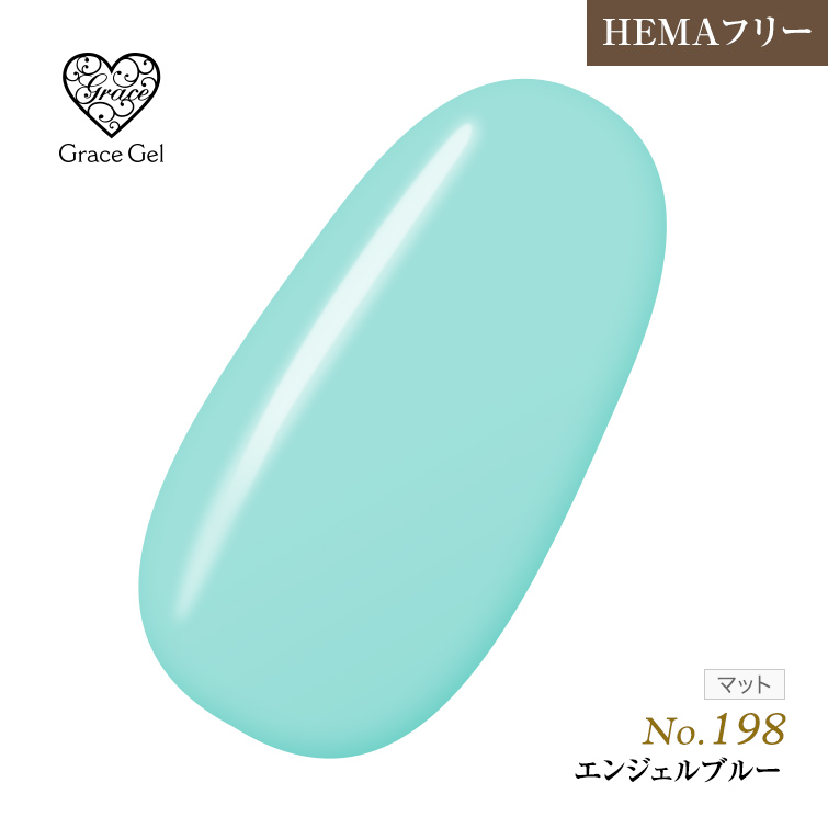 ●ゆうパケット不可●【まとめ買いでお得☆】10個購入で5%OFF グレースジェルカラー8ml エンジェルブルー G198 [会員割引対象]