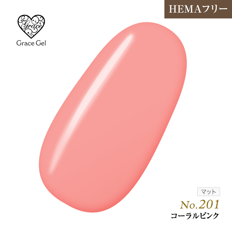 ●ゆうパケット不可●【まとめ買いでお得☆】10個購入で5%OFF グレースジェルカラー8ml コーラルピンク G201 [会員割引対象]