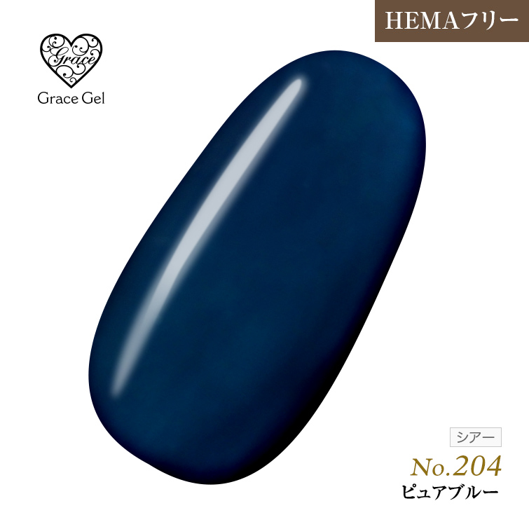 ●ゆうパケット不可●【まとめ買いでお得☆】10個購入で5%OFF グレースジェルカラー8ml ピュアブルー G204 [会員割引対象]