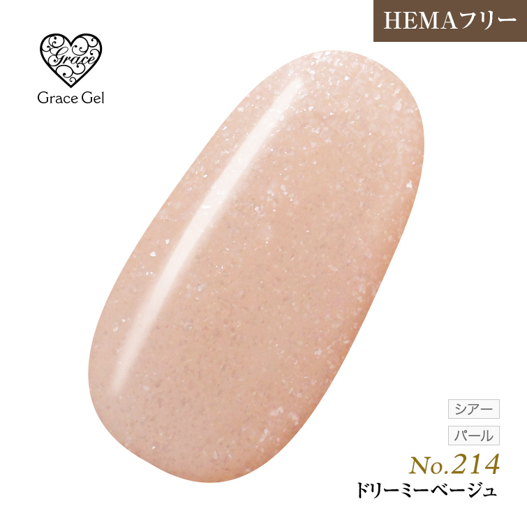 ●ゆうパケット不可●【まとめ買いでお得☆】10個購入で5%OFF グレースジェルカラー8ml ドリーミーベージュ G214 [会員割引対象]