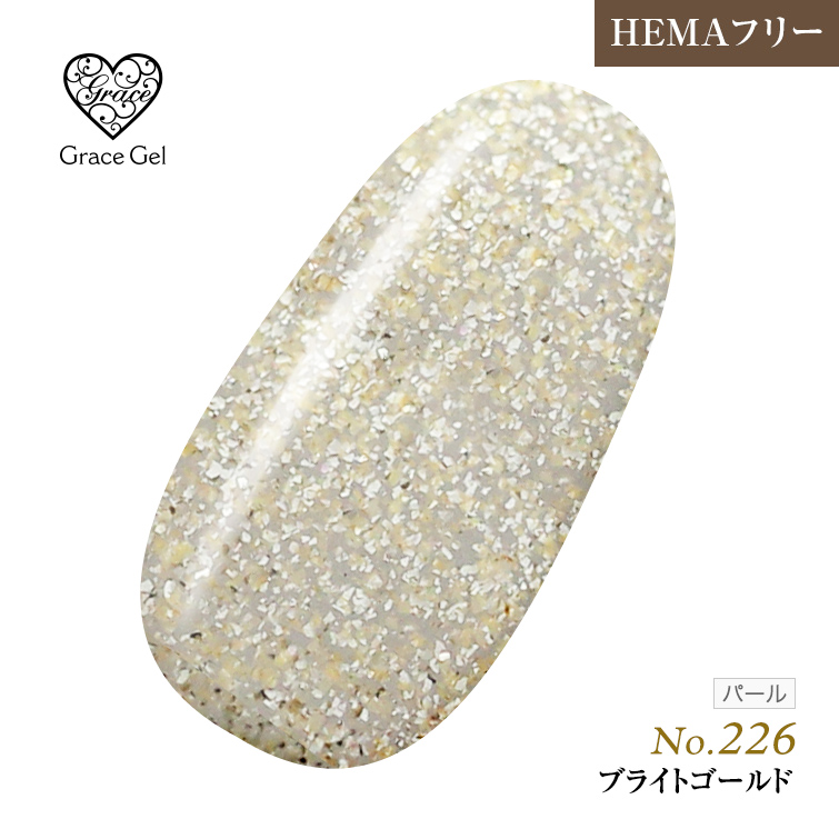 ●ゆうパケット不可●【まとめ買いでお得☆】10個購入で5%OFF グレースジェルカラー8ml ブライトゴールド G226 [会員割引対象]