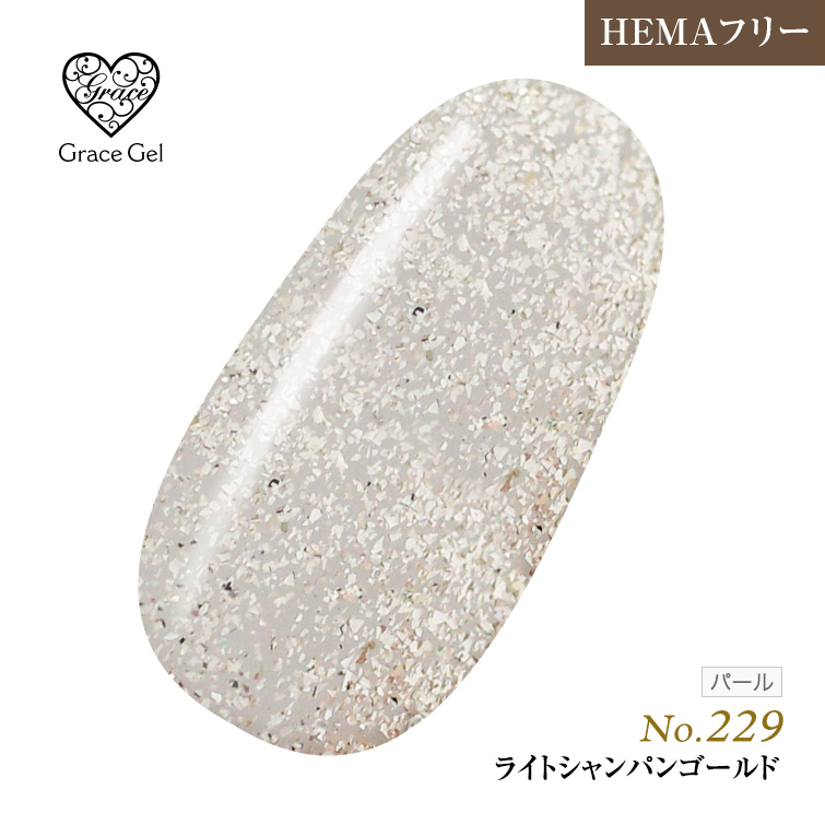 ●ゆうパケット不可●【まとめ買いでお得☆】10個購入で5%OFF グレースジェルカラー8ml ライトシャンパンゴールド G229 [会員割引対象]