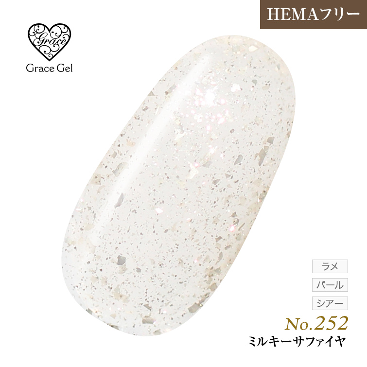 ●ゆうパケット不可●【まとめ買いでお得☆】10個購入で5%OFF グレースジェルカラー8ml ミルキーサファイヤ G52 [会員割引対象]