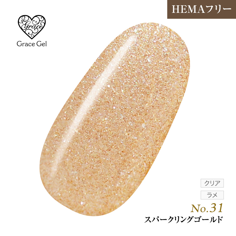 ●ゆうパケット不可●【まとめ買いでお得☆】10個購入で5%OFF グレースジェルカラー8ml スパークリングゴールド G31 [会員割引対象]