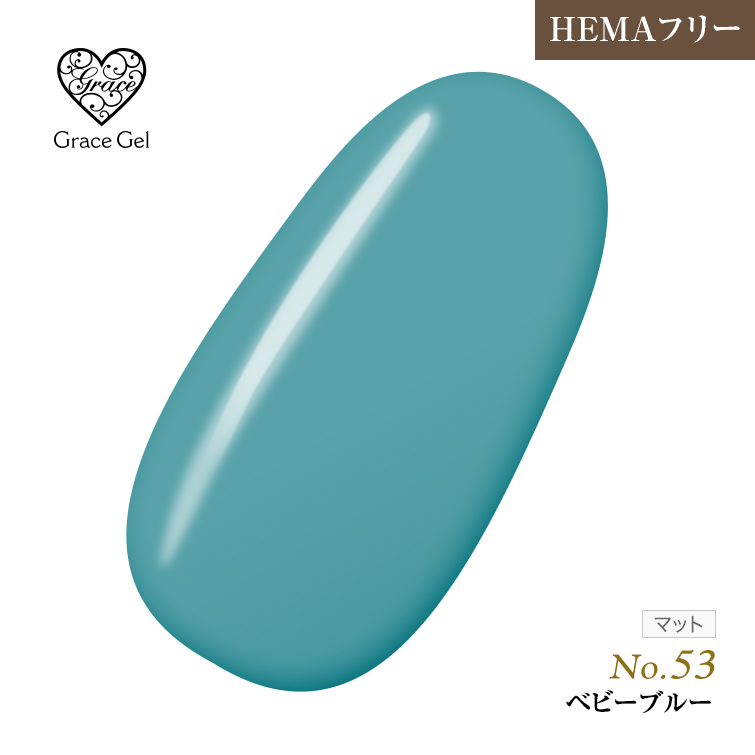●ゆうパケット不可●【まとめ買いでお得☆】10個購入で5%OFF グレースジェルカラー8ml ベビーブルー G53 [会員割引対象]