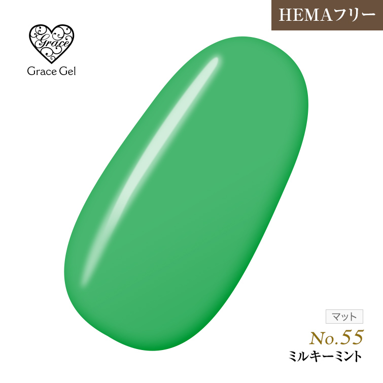 ●ゆうパケット不可●【まとめ買いでお得☆】10個購入で5%OFF グレースジェルカラー8ml ミルキーミント G55 [会員割引対象]