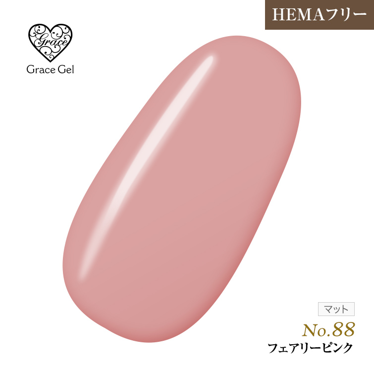 ●ゆうパケット不可●【まとめ買いでお得☆】10個購入で5%OFF グレースジェルカラー8ml フェアリーピンク G88 [会員割引対象]