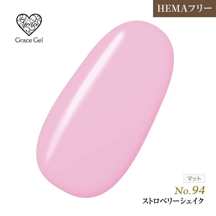 ●ゆうパケット不可●【まとめ買いでお得☆】10個購入で5%OFF グレースジェルカラー8ml ストロベリーシェイク G94 [会員割引対象]