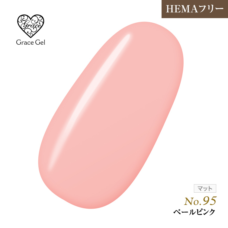 ●ゆうパケット不可●【まとめ買いでお得☆】10個購入で5%OFF グレースジェルカラー8ml ペールピンク G95 [会員割引対象]