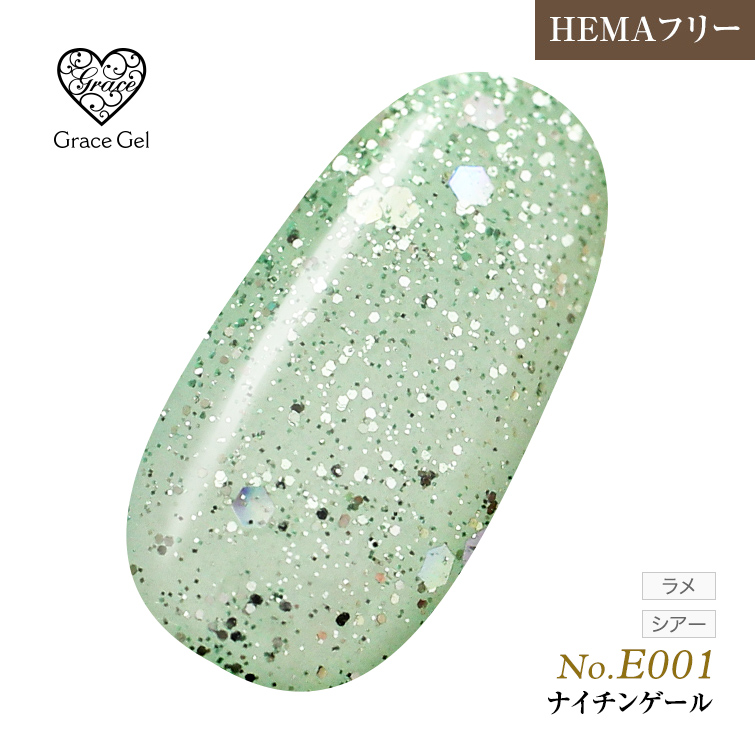 ●ゆうパケット不可●【まとめ買いでお得☆】10個購入で5%OFF グレースジェルカラー8ml G E001 ナイチンゲール [会員割引対象]