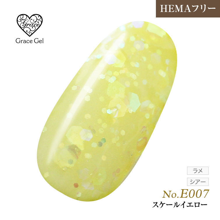 ●ゆうパケット不可●【まとめ買いでお得☆】10個購入で5%OFF グレースジェルカラー8ml G E007 スケールイエロー [会員割引対象]