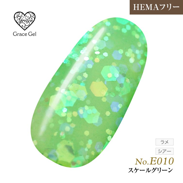 ●ゆうパケット不可●【まとめ買いでお得☆】10個購入で5%OFF グレースジェルカラー8ml G E010 スケールグリーン [会員割引対象]