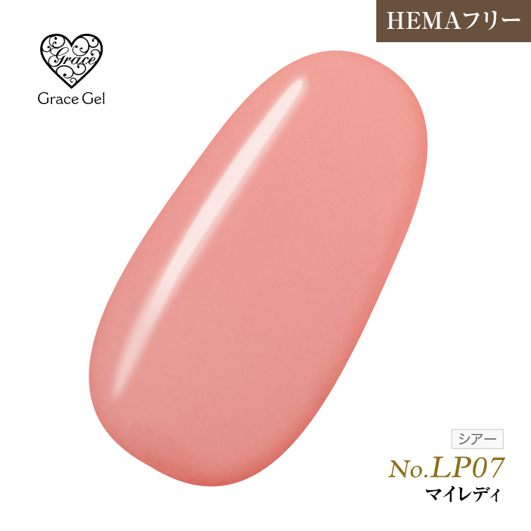 ●ゆうパケット不可●【まとめ買いでお得☆】10個購入で5%OFF グレースジェルカラー8ml マイレディ LP07 [会員割引対象]