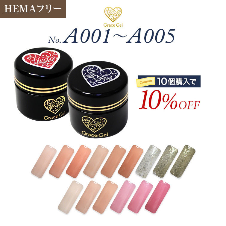 ●ゆうパケット不可●【まとめ買いでお得☆】10個購入で5%OFF グレースジェルカラー8ml VOGUE SERIES