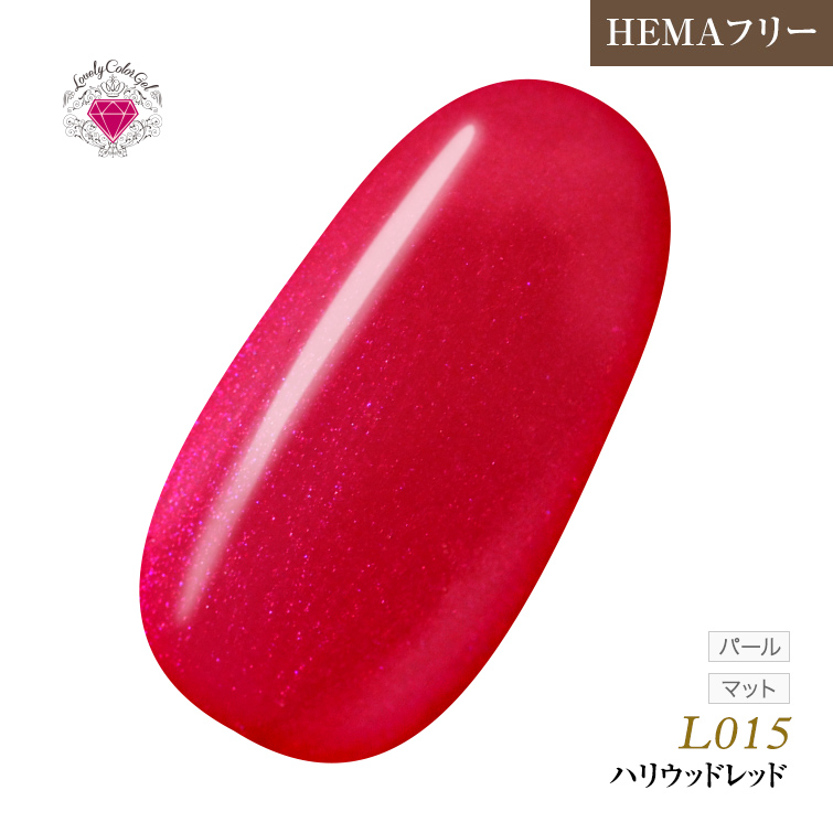 【ゆうパケット対象商品】HEMAフリー ラブリーカラージェル3ml ハリウッドレッド L015