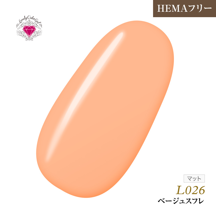 【ゆうパケット対象商品】HEMAフリー ラブリーカラージェル3ml ベージュスフレ L026