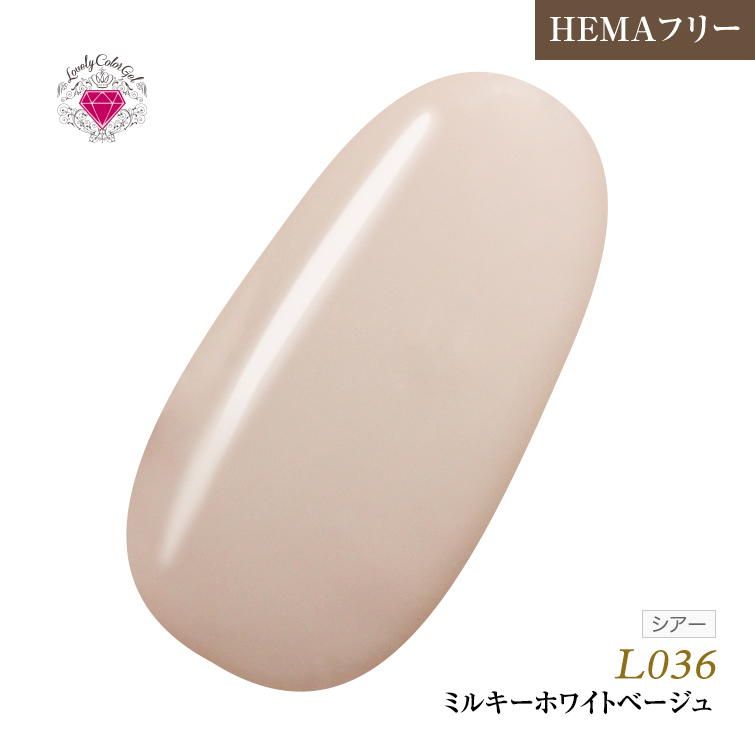 【ゆうパケット対象商品】HEMAフリー ラブリーカラージェル3ml ミルキーホワイトベージュ L036