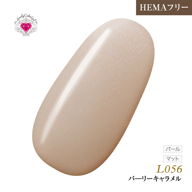 【ゆうパケット対象商品】HEMAフリー ラブリーカラージェル3ml パーリーキャラメル L056