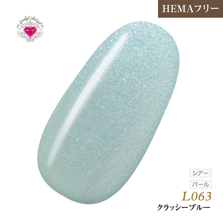 【ゆうパケット対象商品】HEMAフリー ラブリーカラージェル3ml クラッシーブルー L063