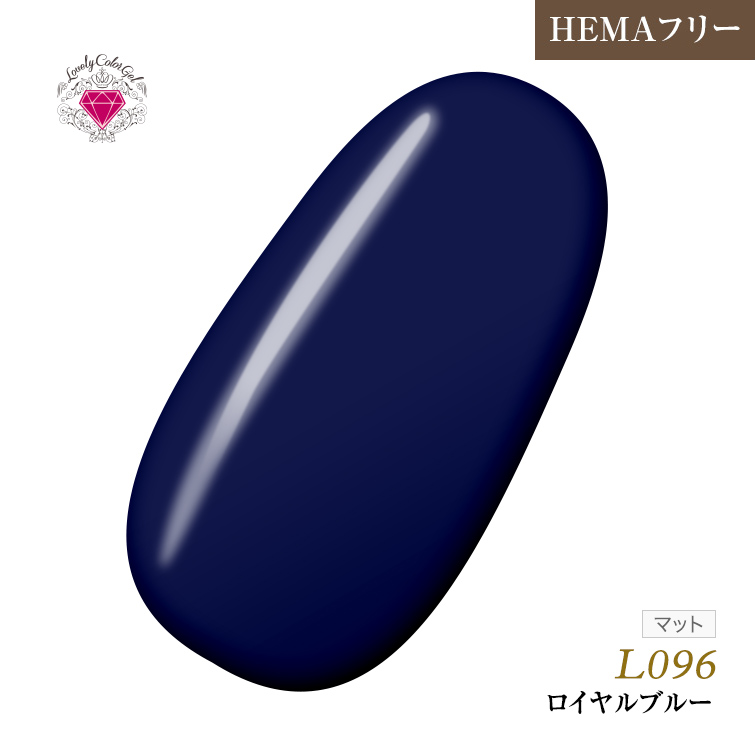 【ゆうパケット対象商品】HEMAフリー ラブリーカラージェル3ml ロイヤルブルー L096