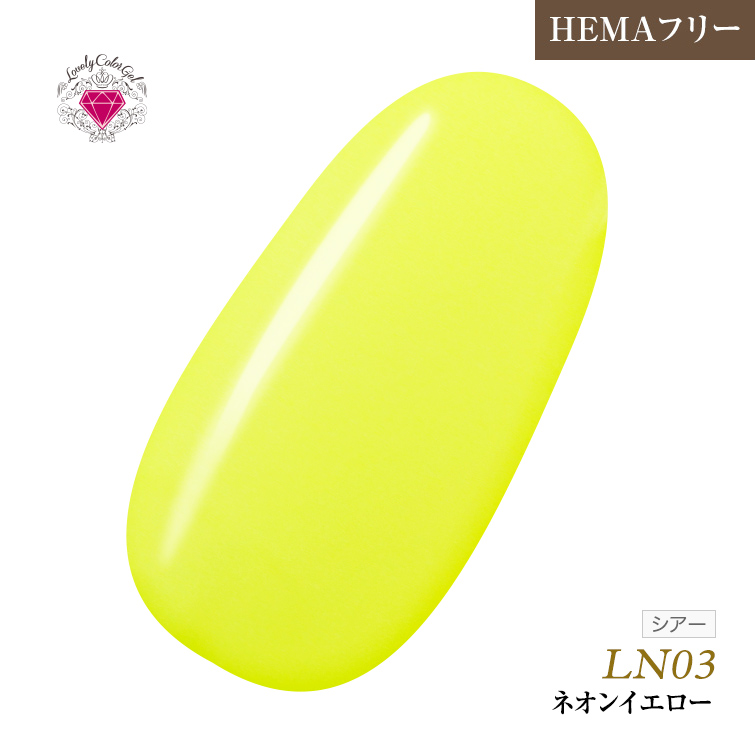【ゆうパケット対象商品】HEMAフリー ラブリーカラージェル3ml ネオンイエロー LN03