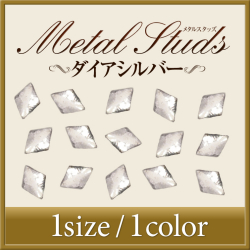 【在庫限り】【ゆうパケット対象商品】美しい輝きと形状！ダイヤスタッズシルバー2x3ミリ50粒