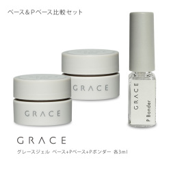 HEMAフリー ノンサンディング不要 フィルインベース　ベース＆Ｐベース比較セット(ベース3ml+Pベース3ml+Pボンダー3ml)
