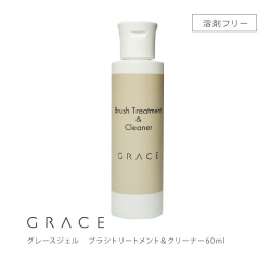 HEMAフリー 大切な筆を傷めず入念にお手入れ 汚れをしっかり落とす ブラシクリーニングジェル60ml[会員割引対象]