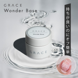 HEMAフリー TPOフリー 優れた持ちでオフ簡単 ノンサンディングベース グレースワンダーベース15ml[会員割引対象]