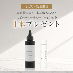 HEMAフリー 強酸フリー Pベース120ml1本ご購入につきスピーディーリムーバー60mlを1本プレゼント※無くなり次第終了[会員割引対象]