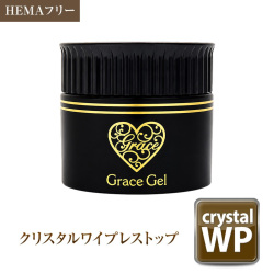 ●ゆうパケット不可●HEMAフリー 高粘度でフォルムが作れるふき取り不要キラキラ持続のノンワイプトップジェル グレースジェルクリスタルワイプレストップ 15ml[会員割引対象]