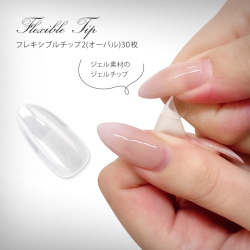 【ゆうパケット対象商品】　ソフトジェル素材　ネイルチップ　ジェルチップ　フレキシブルチップ2(オーバル)30枚 サイズ0～9[会員割引対象]