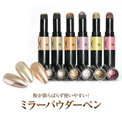 【ゆうパケット対象商品】ミラーパウダー/ユニコーンパウダーでミラーネイル/オーロラネイル！ミラーパウダーペン