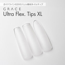 柔軟性に優れたジェルチップ エクステンションネイル ロングネイル GRACE Ultra Flex. Tips XL[会員割引対象]