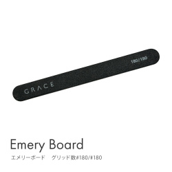 【ゆうパケット対象商品】 グレースジェルエメリーボード#180/#180[会員割引対象]