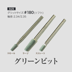 ルーズスキン甘皮処理キューティクル周り グリーンビット[会員割引対象]