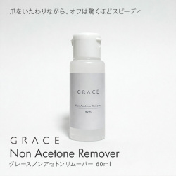 日本製 アセトンフリー ノンアセトンリムーバー 60ml
