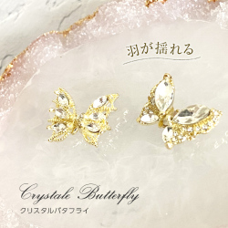 【在庫限り】【ゆうパケット対象商品】　ネイルパーツ　メタルパーツ　　クリスタルバタフライ1～2　13x20mm　(1個入り)