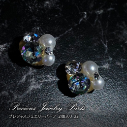 【ゆうパケット対象商品】 ネイルパーツ ジュエリーパーツ ネイルアート ジュエリーネイル プレシャスジュエリーパーツ 2個入り 22