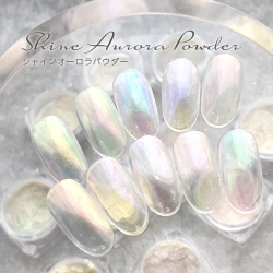 オーロラネイル 透明感のあるオーロラパウダー シャインオーロラパウダー0.3g　01～10