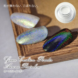 【ゆうパケット対象商品】どのカラーもクリア系オーロラカラーに変身 オーロラレインボー