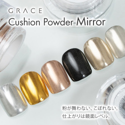 舞わない、こぼれない。クッションパウダー Mirror