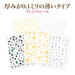 【ゆうパケット対象商品】サロンワークに使えるデザイン！簡単ネイルサロンの仕上がり！プレミアムシール