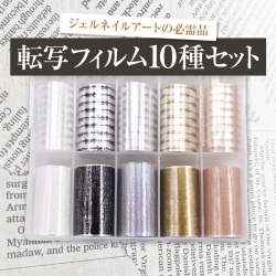 転写ネイル 転写ホイル ネイルホイル 転写フィルムセット English Letters