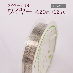 【ゆうパケット対象商品】約20メートルの長さでお得！ワイヤーネイルワイヤー約20m