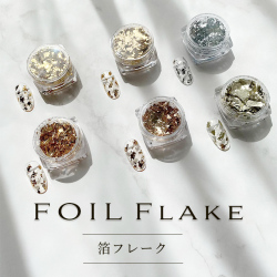 【在庫限り】【ゆうパケット対象商品】ネイルホイル　ホイルフレーク　箔フレーク 1～6